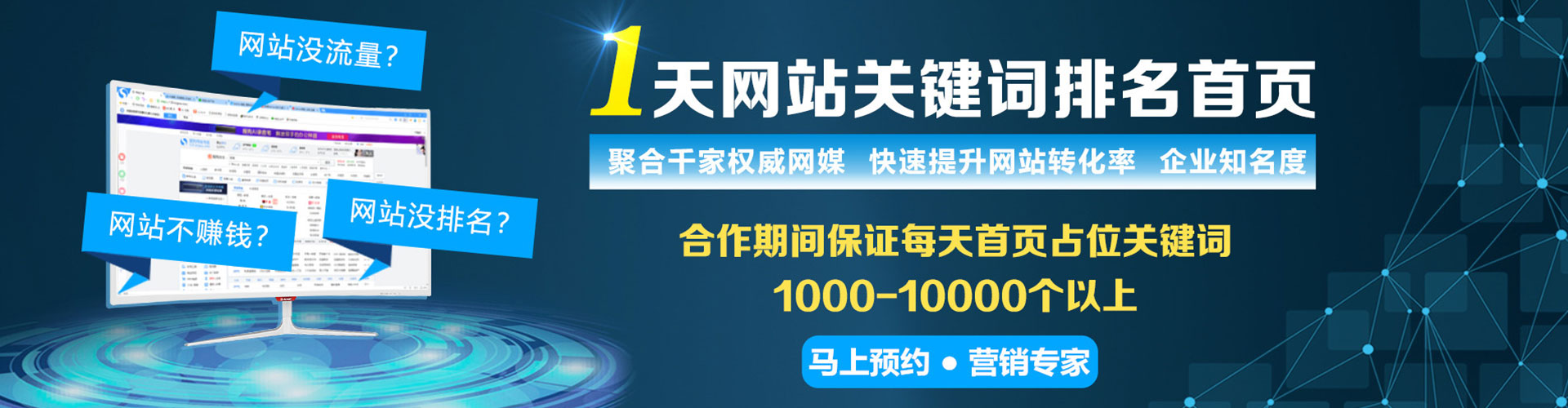 锡林郭勒sem竞价